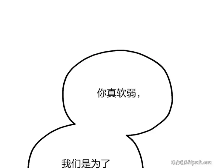 《法师家族的恶少小儿子》第三季第19话 新的考验图88