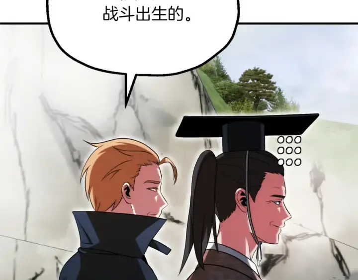 《法师家族的恶少小儿子》第三季第19话 新的考验图89