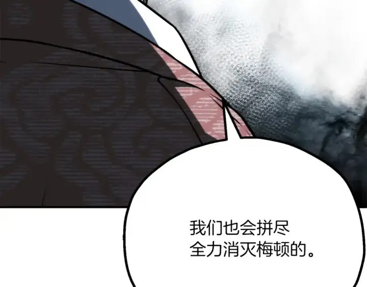 《法师家族的恶少小儿子》第三季第19话 新的考验图94