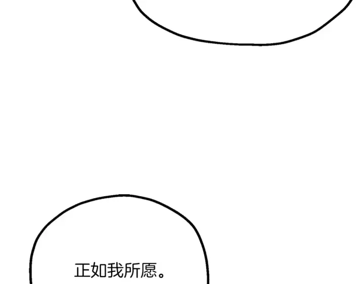 《法师家族的恶少小儿子》第三季第19话 新的考验图95
