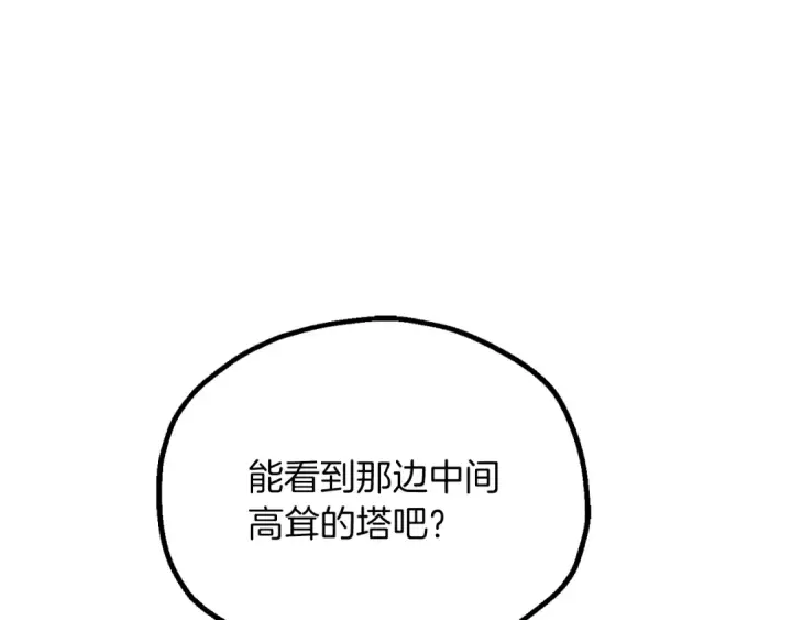 《法师家族的恶少小儿子》第三季第20话 司祭图105