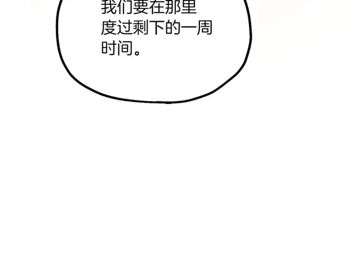 《法师家族的恶少小儿子》第三季第20话 司祭图108