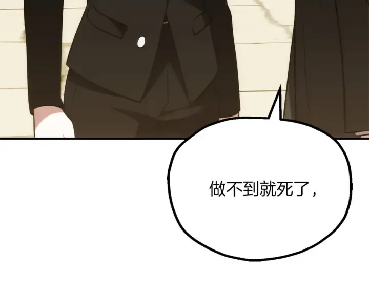 《法师家族的恶少小儿子》第三季第20话 司祭图111