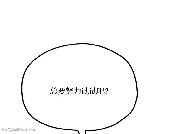 《法师家族的恶少小儿子》第三季第20话 司祭图112