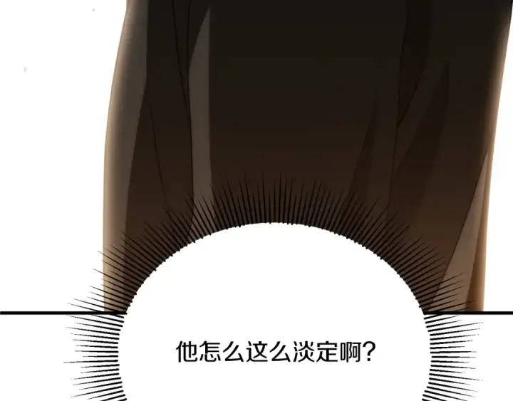 《法师家族的恶少小儿子》第三季第20话 司祭图115