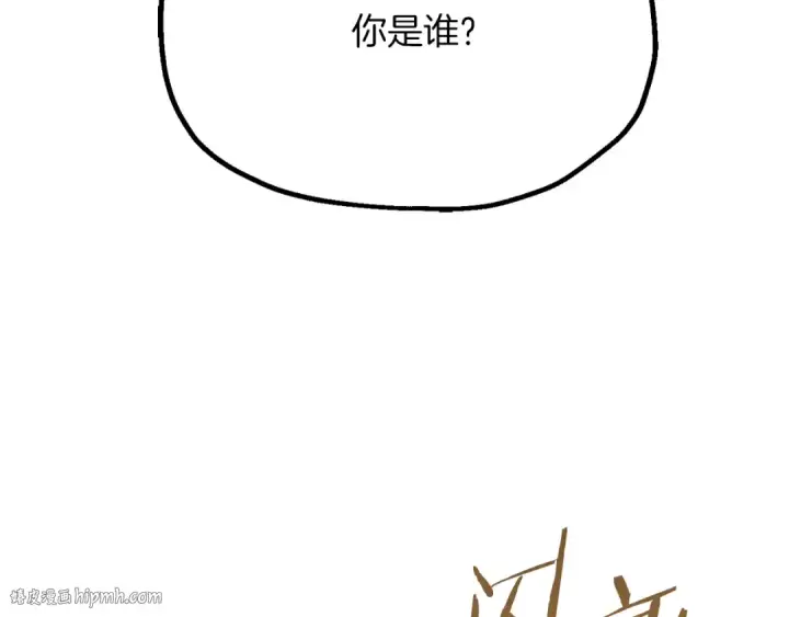 《法师家族的恶少小儿子》第三季第20话 司祭图152
