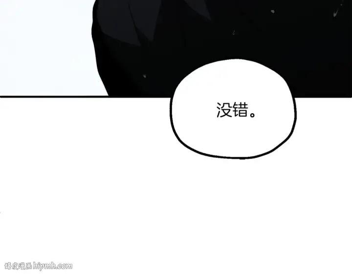 《法师家族的恶少小儿子》第三季第20话 司祭图16