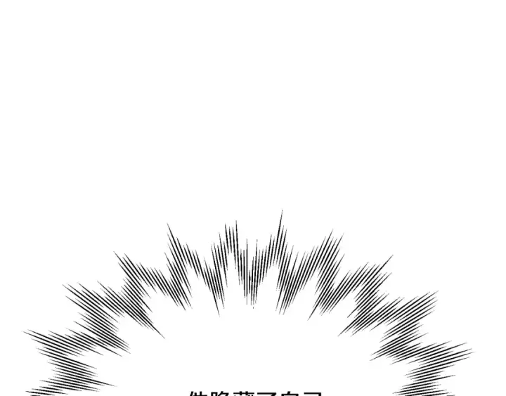 《法师家族的恶少小儿子》第三季第20话 司祭图179