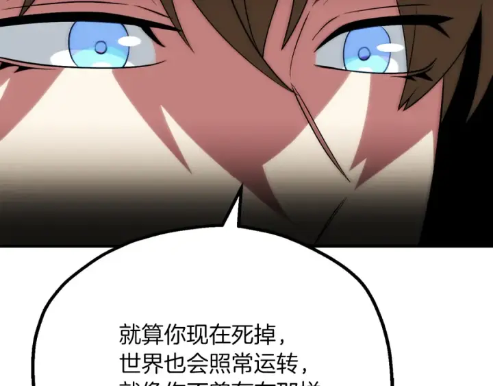 《法师家族的恶少小儿子》第三季第20话 司祭图18