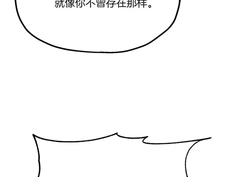 《法师家族的恶少小儿子》第三季第20话 司祭图19