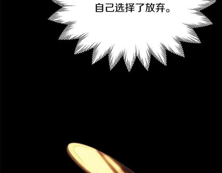 《法师家族的恶少小儿子》第三季第20话 司祭图193