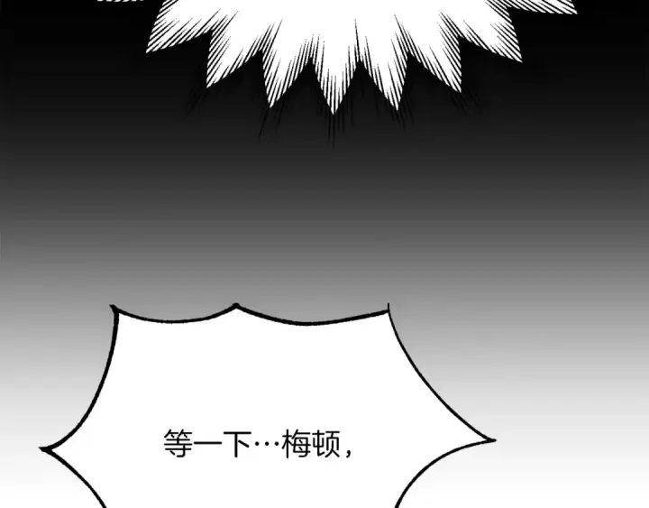 《法师家族的恶少小儿子》第三季第20话 司祭图198