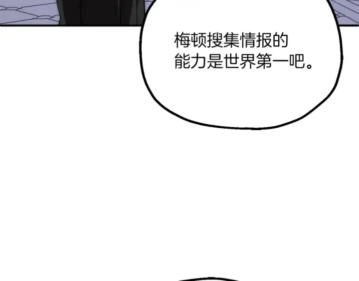 《法师家族的恶少小儿子》第三季第20话 司祭图203