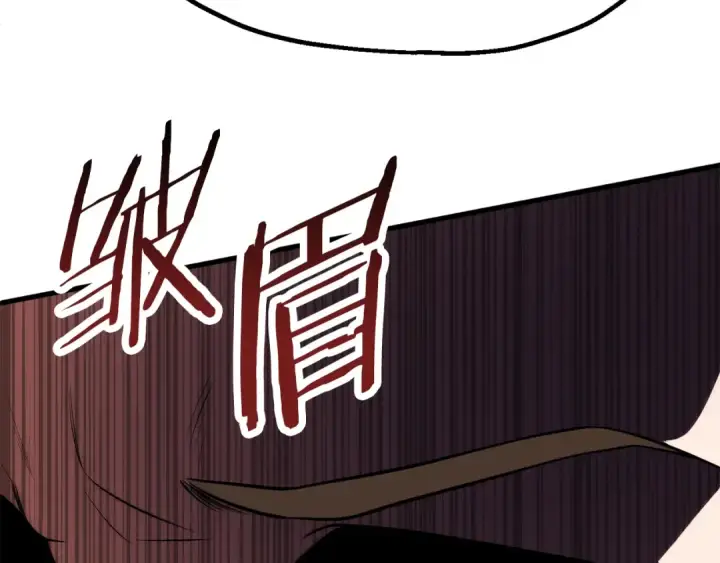 《法师家族的恶少小儿子》第三季第20话 司祭图207