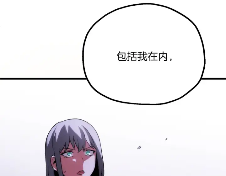 《法师家族的恶少小儿子》第三季第20话 司祭图213