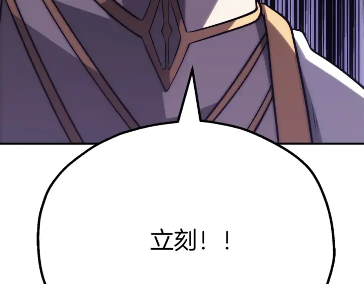 《法师家族的恶少小儿子》第三季第20话 司祭图229