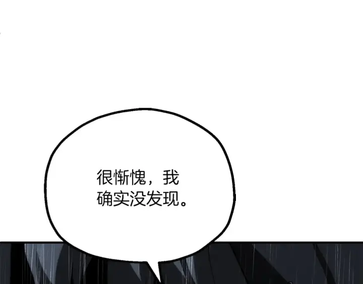 《法师家族的恶少小儿子》第三季第20话 司祭图36