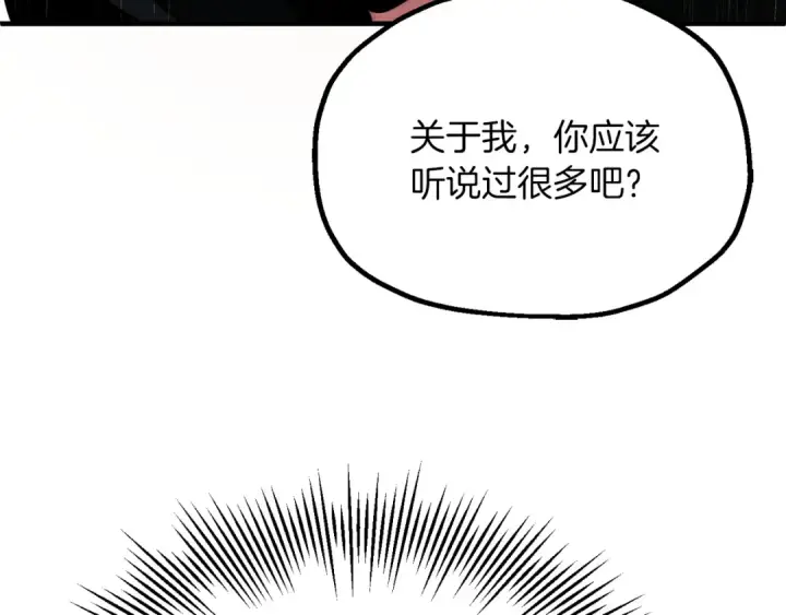 《法师家族的恶少小儿子》第三季第20话 司祭图38