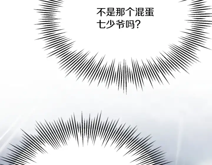 《法师家族的恶少小儿子》第三季第20话 司祭图41