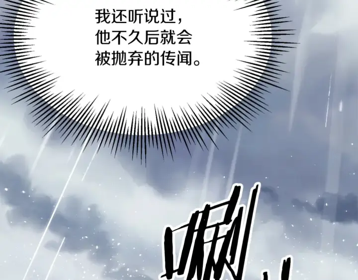 《法师家族的恶少小儿子》第三季第20话 司祭图42