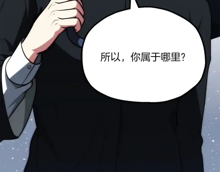 《法师家族的恶少小儿子》第三季第20话 司祭图45