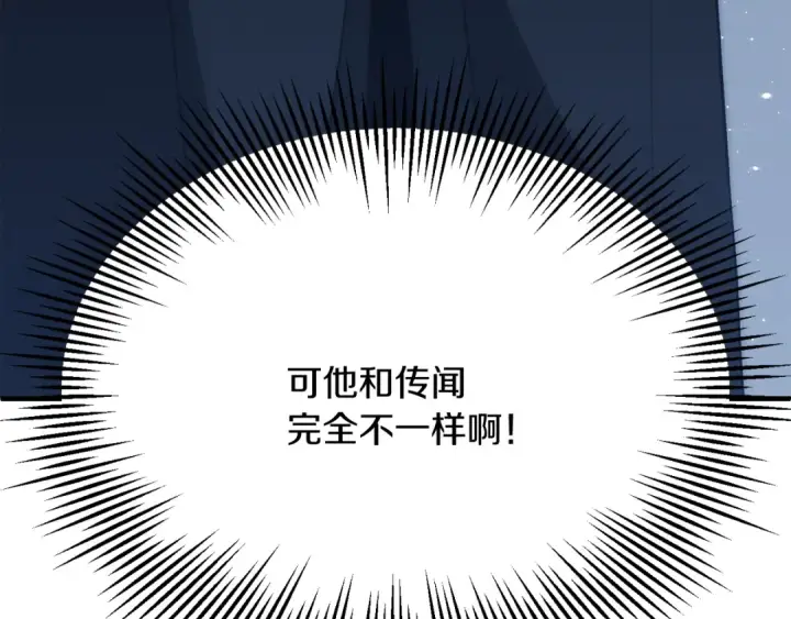 《法师家族的恶少小儿子》第三季第20话 司祭图47