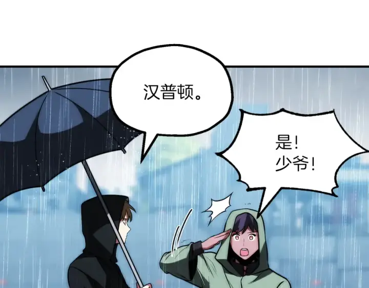 《法师家族的恶少小儿子》第三季第20话 司祭图50