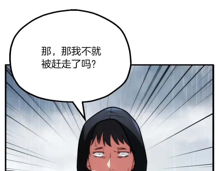 《法师家族的恶少小儿子》第三季第20话 司祭图53