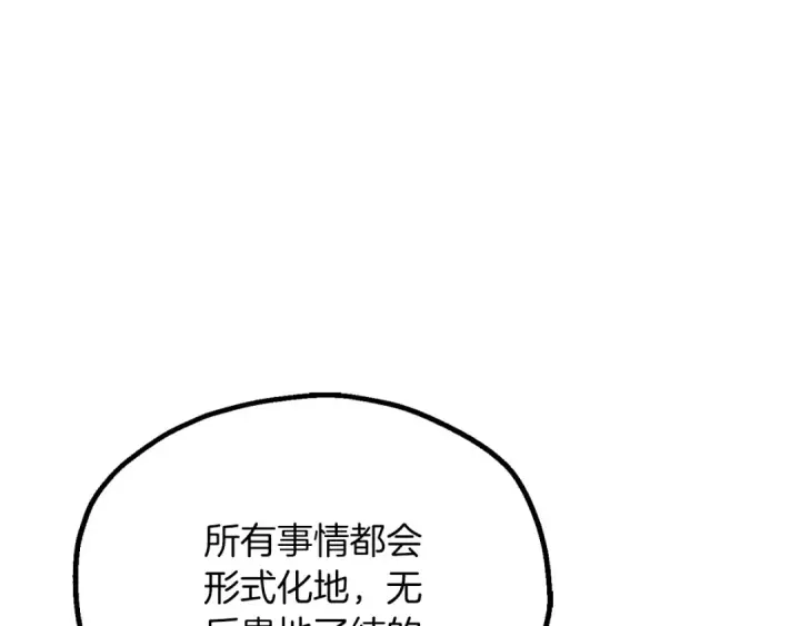 《法师家族的恶少小儿子》第三季第20话 司祭图59