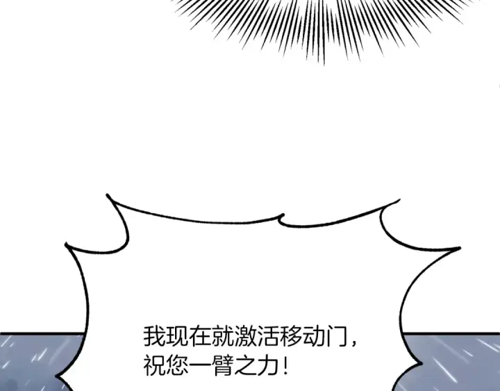 《法师家族的恶少小儿子》第三季第20话 司祭图65