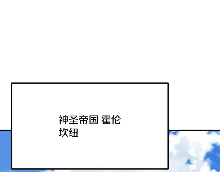 《法师家族的恶少小儿子》第三季第20话 司祭图69