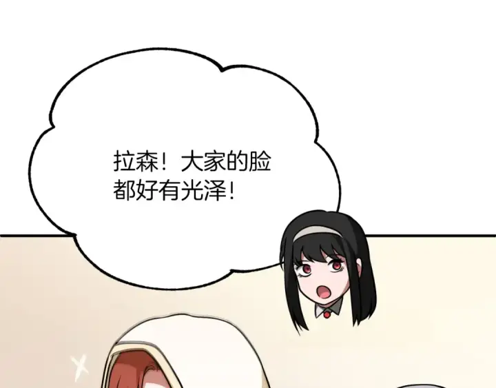 《法师家族的恶少小儿子》第三季第20话 司祭图75