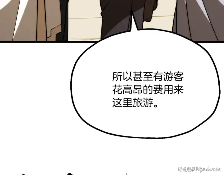 《法师家族的恶少小儿子》第三季第20话 司祭图80