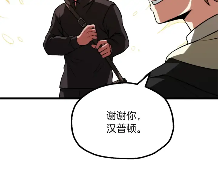 《法师家族的恶少小儿子》第三季第20话 司祭图82