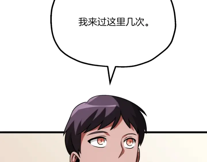 《法师家族的恶少小儿子》第三季第20话 司祭图84