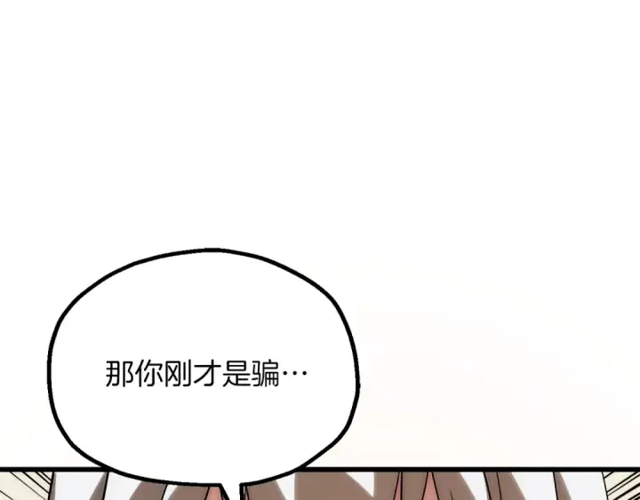 《法师家族的恶少小儿子》第三季第20话 司祭图91