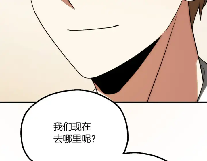 《法师家族的恶少小儿子》第三季第20话 司祭图97