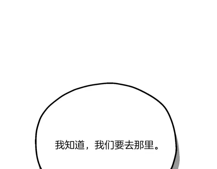 《法师家族的恶少小儿子》第三季第20话 司祭图99