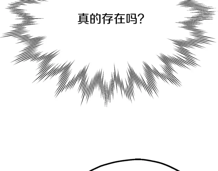 《法师家族的恶少小儿子》第三季第21话 搏命图101
