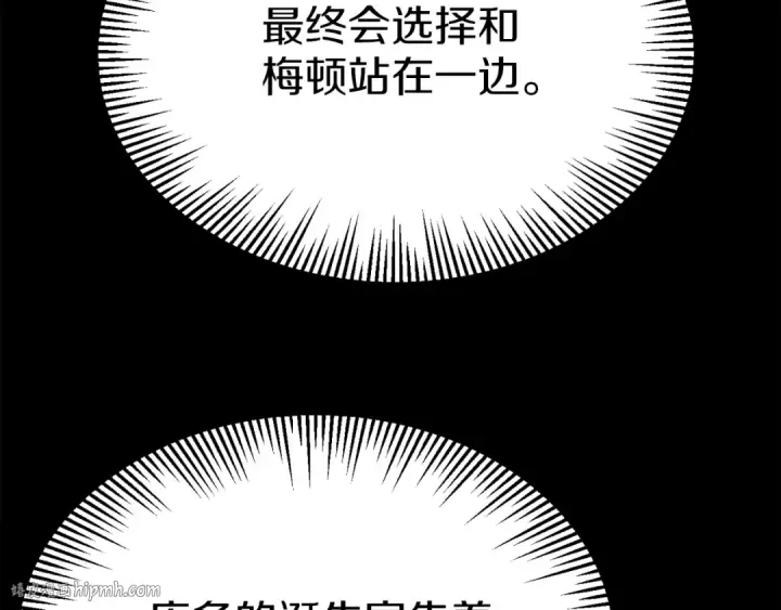 《法师家族的恶少小儿子》第三季第21话 搏命图120