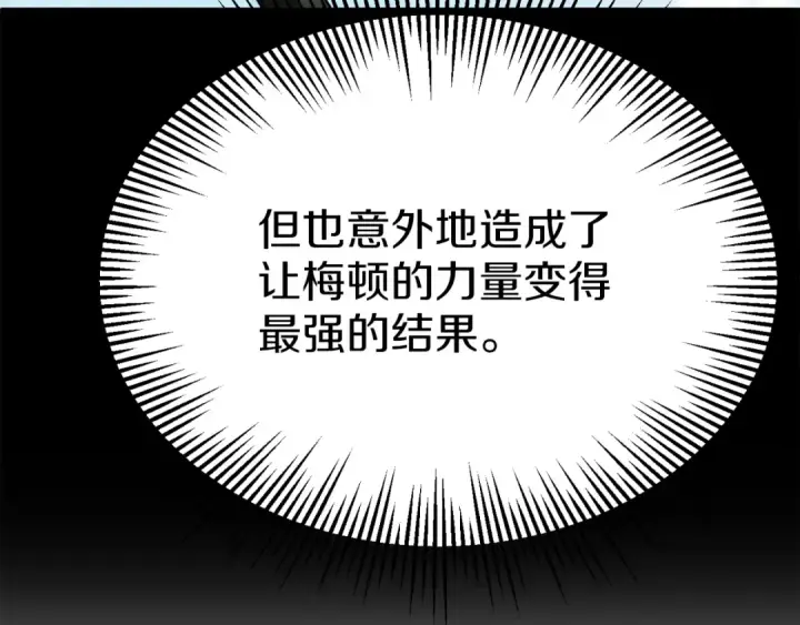 《法师家族的恶少小儿子》第三季第21话 搏命图123