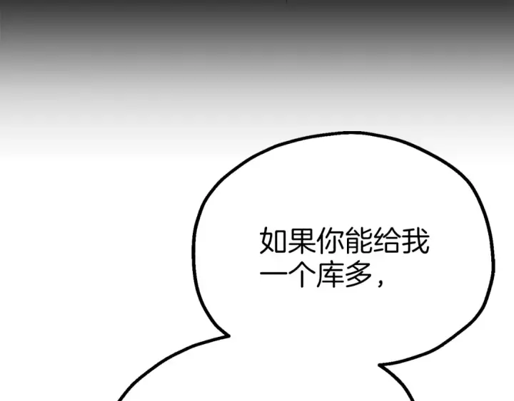 《法师家族的恶少小儿子》第三季第21话 搏命图124