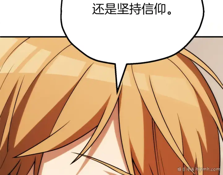 《法师家族的恶少小儿子》第三季第21话 搏命图128