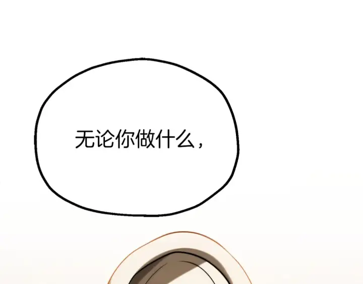 《法师家族的恶少小儿子》第三季第21话 搏命图135