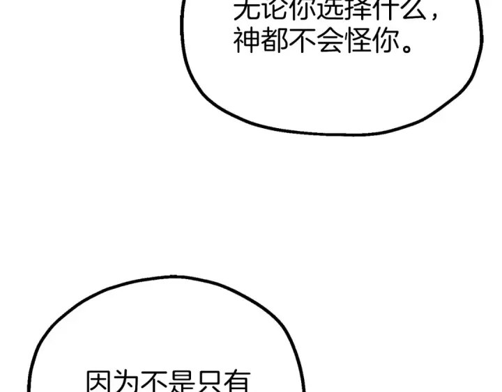 《法师家族的恶少小儿子》第三季第21话 搏命图138