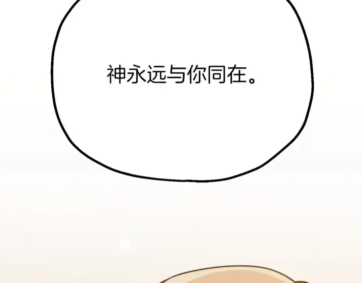 《法师家族的恶少小儿子》第三季第21话 搏命图142
