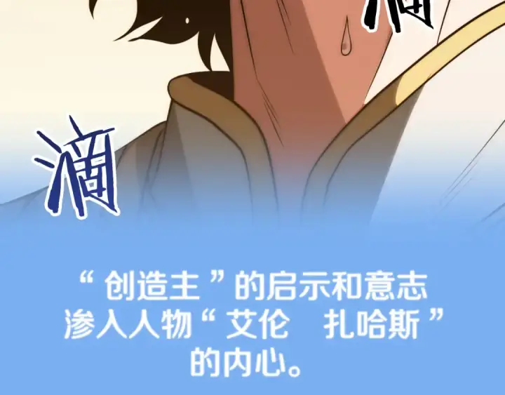 《法师家族的恶少小儿子》第三季第21话 搏命图145