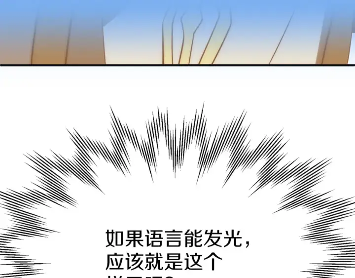 《法师家族的恶少小儿子》第三季第21话 搏命图146
