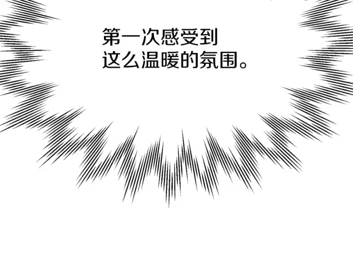 《法师家族的恶少小儿子》第三季第21话 搏命图150