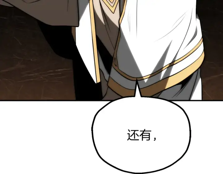 《法师家族的恶少小儿子》第三季第21话 搏命图153